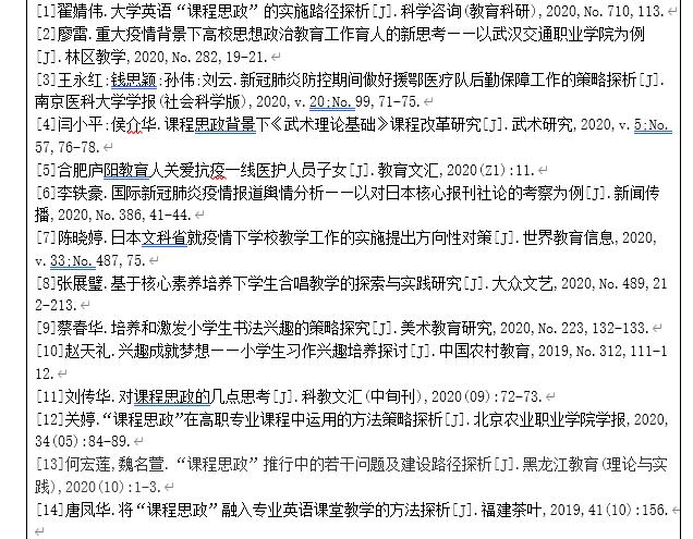 最终结果